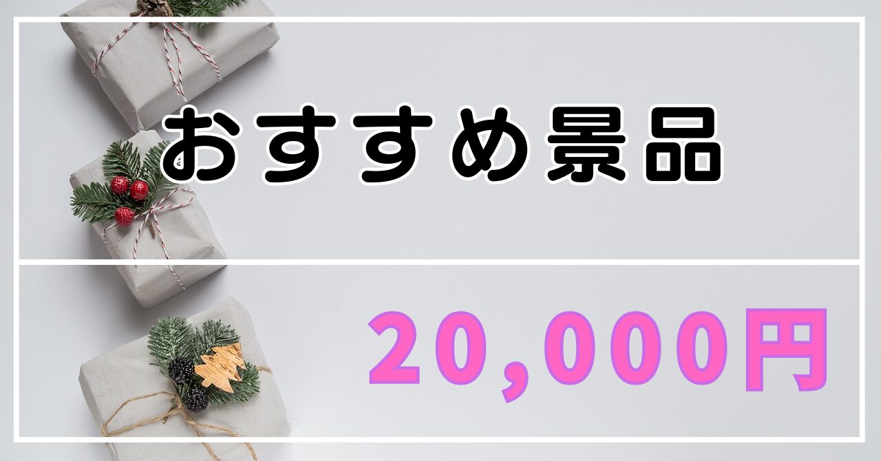 記事のアイキャッチ画像