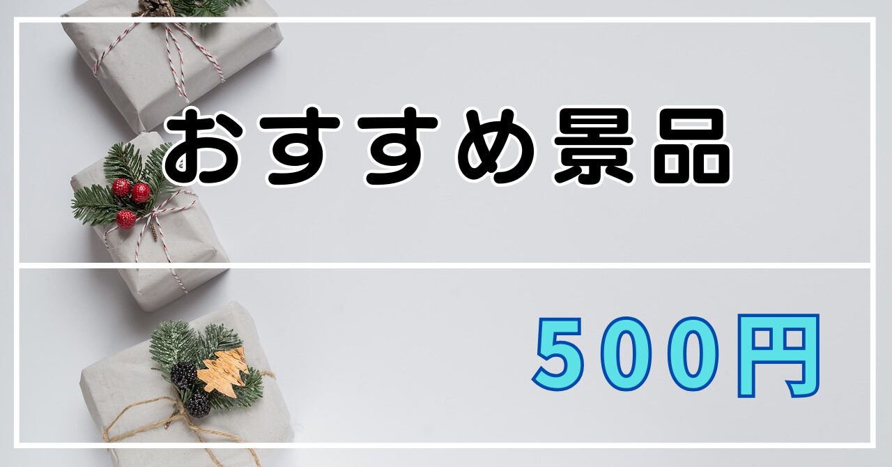 記事のアイキャッチ画像