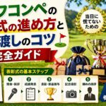 記事のアイキャッチ画像