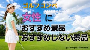 記事のアイキャッチ