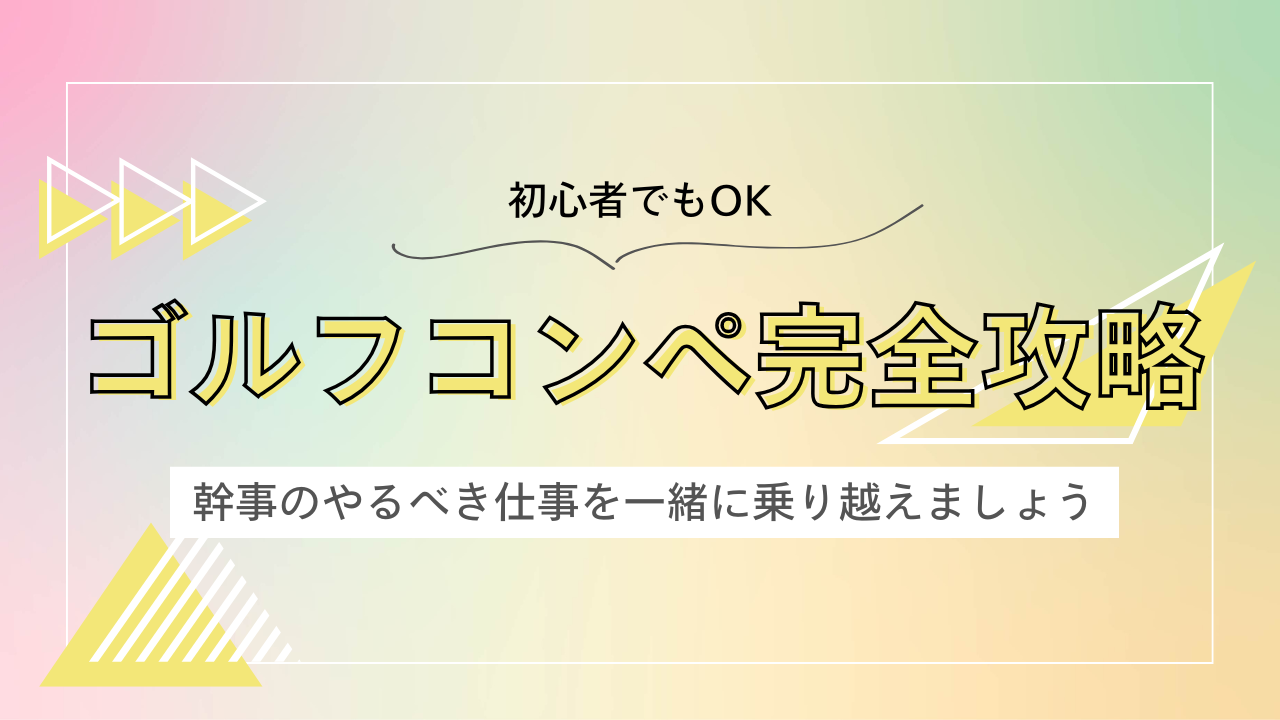 記事のアイキャッチ画像