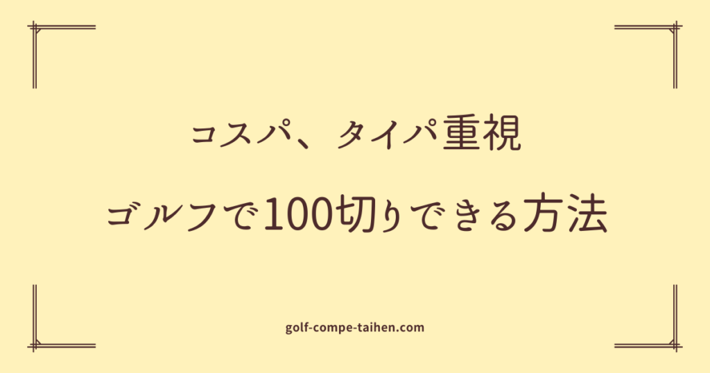 ブログのアイキャッチ画像