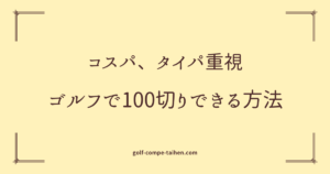 ブログのアイキャッチ画像