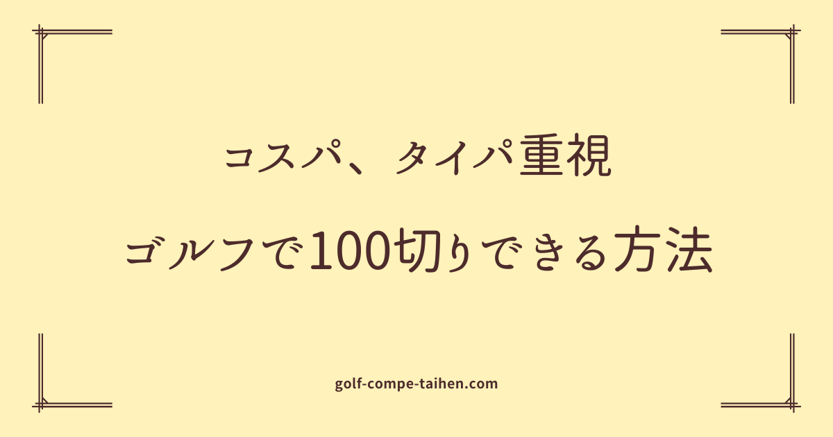 ブログのアイキャッチ画像