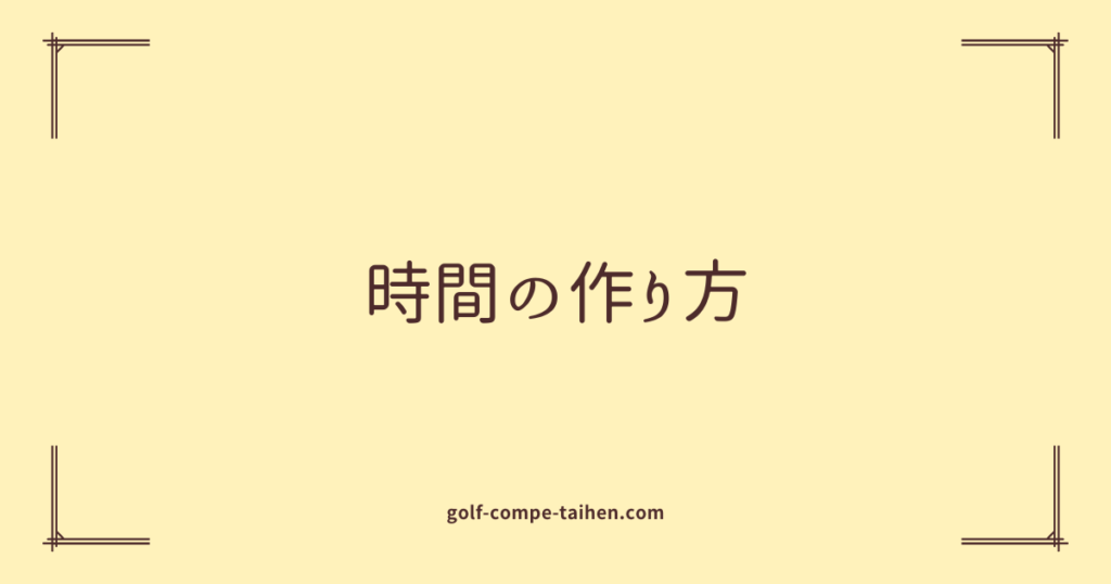 ブログのアイキャッチ画像