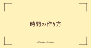 ブログのアイキャッチ画像