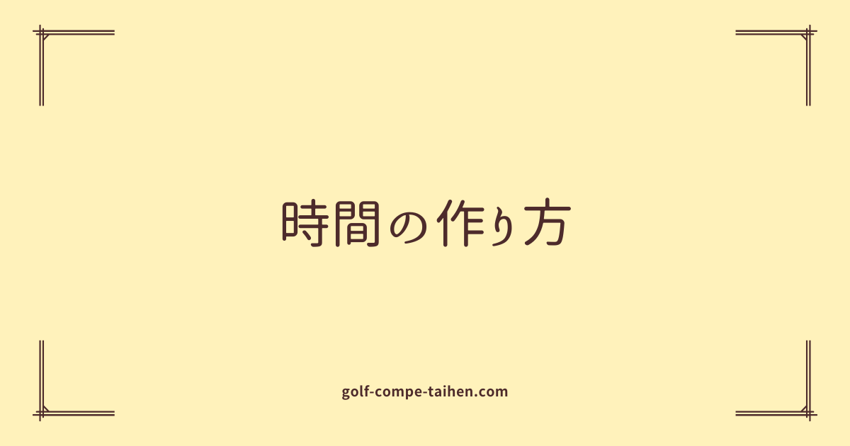 ブログのアイキャッチ画像