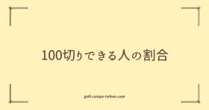 ブログのアイキャッチ画像