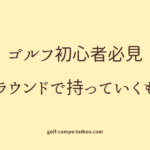 ブログのアイキャッチ画像