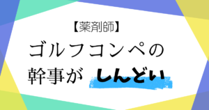 ブログのアイキャッチ画像