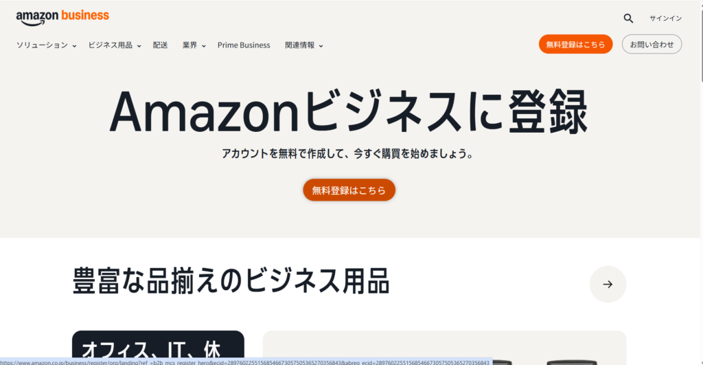 登録画面のスクショ1