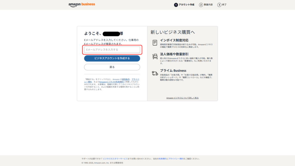 登録画面のスクショ3